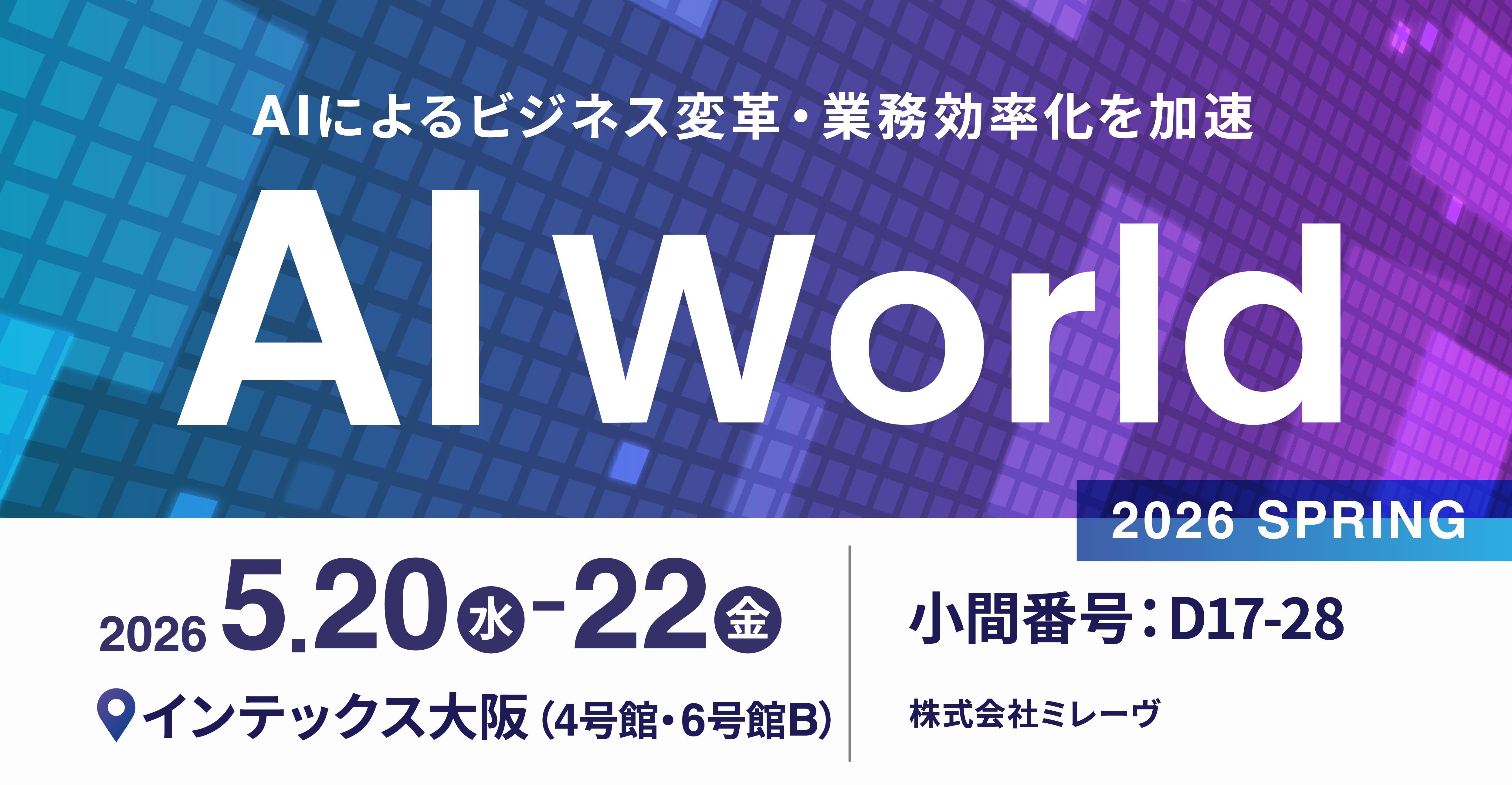 AI World