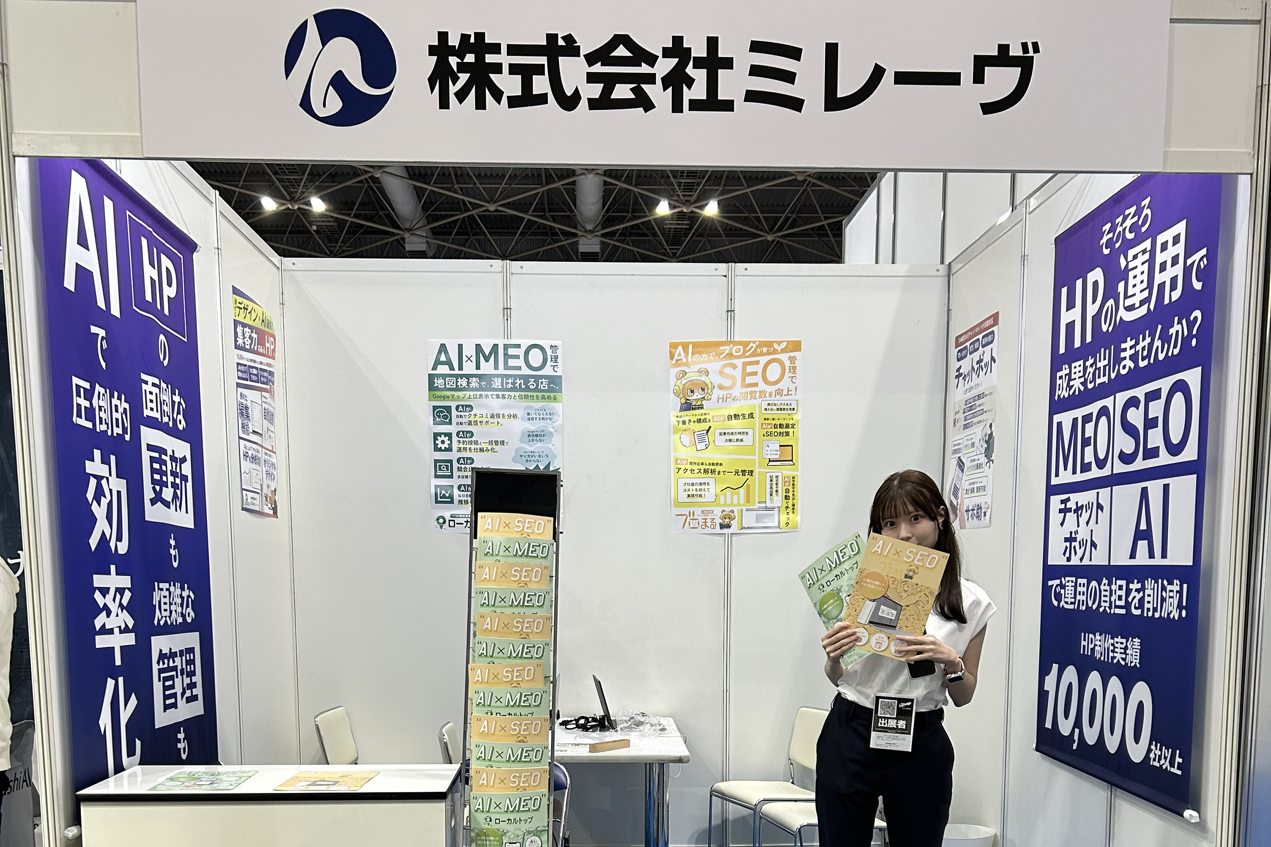 AI World 2026に出展しました！～たくさんの出会いと新たな可能性を感じた3日間～